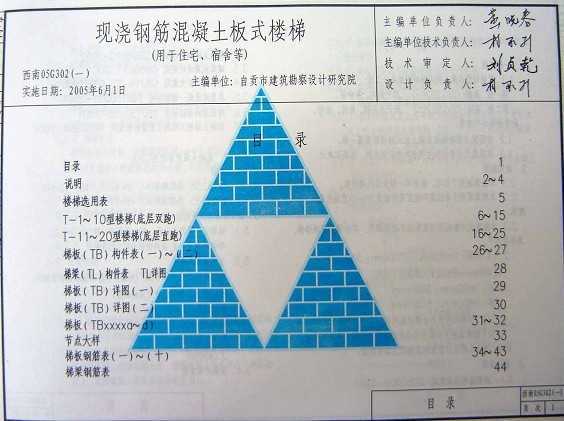 05G302(һ)ֽֽʽ¥(סլ)