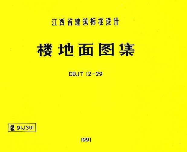 91J301 ¥ͼ