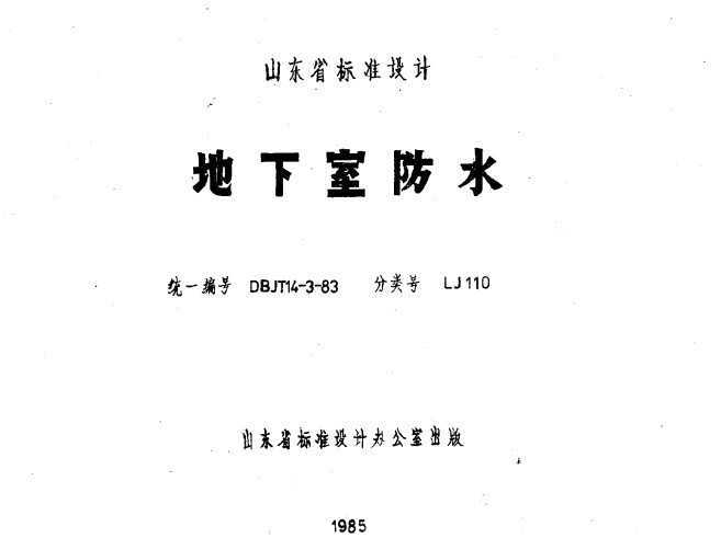 ³85LJ110 ҷˮ