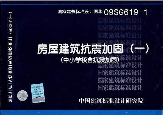 09SG619-1 ݽӹ̣һСѧУΌӹ̣