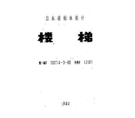 ³83LJ107 ¥