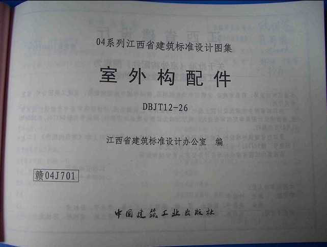 04J701 ⹹