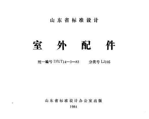 ³84LJ105 