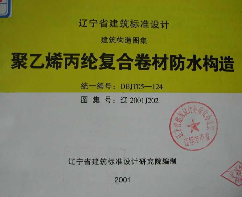 2001J202 ϩڸϾķˮ
