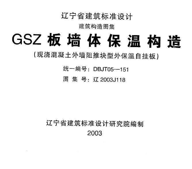 2003J118 GSZǽ屣¹