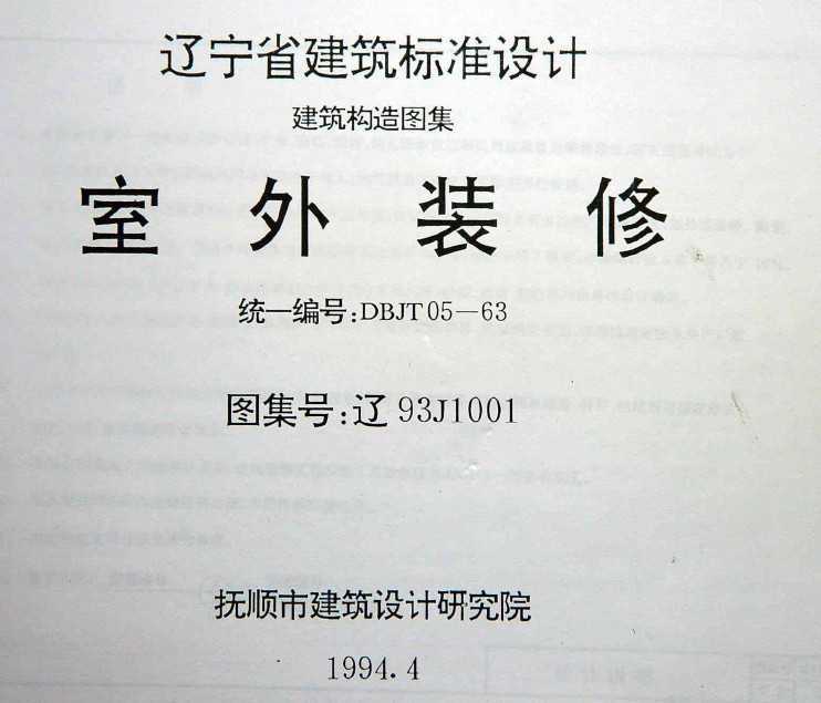 93J1001 װ