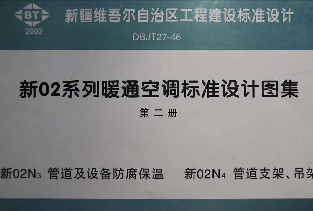 02N3 ܵ豸