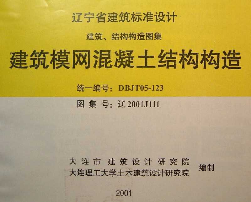 2001J111 ģṹ