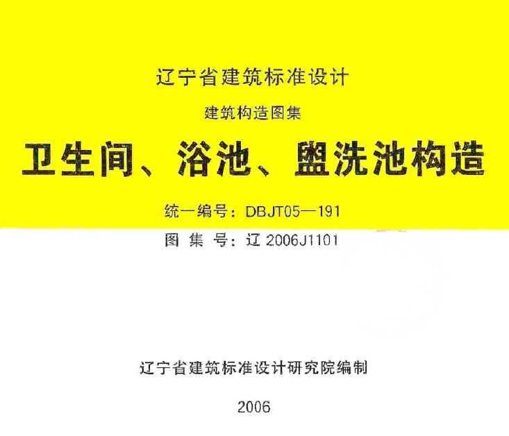 2006J1101 䡢ԡءˮع