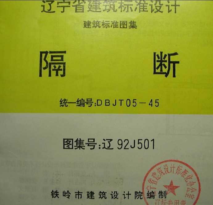 92J501 