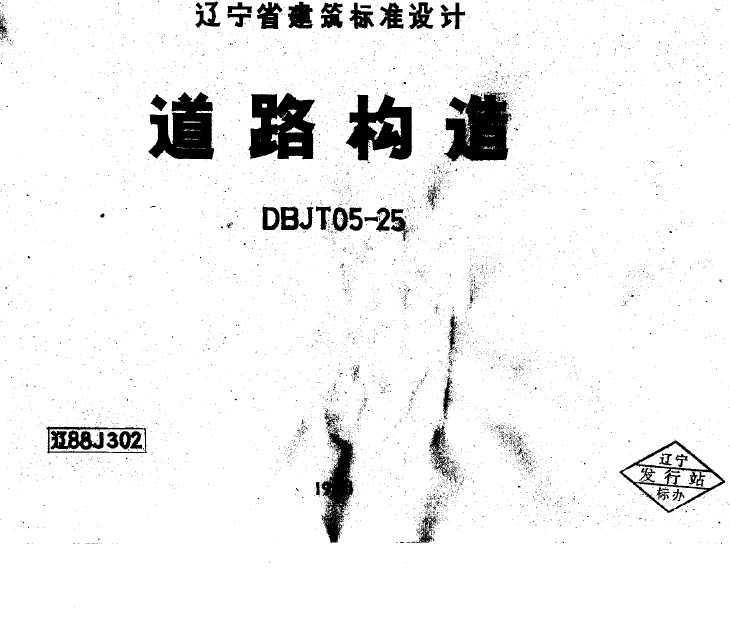 88J302 ·