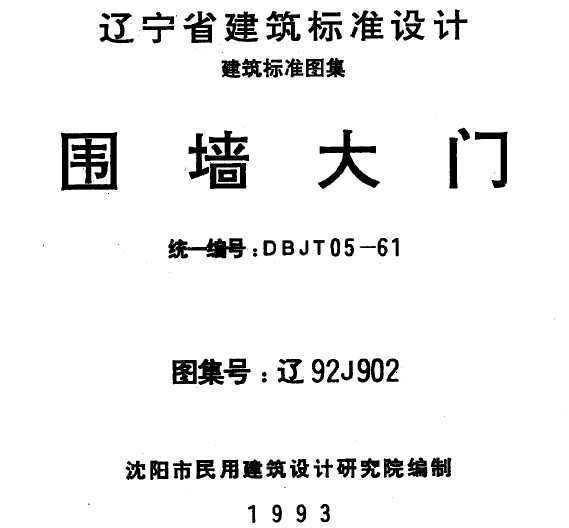 92J902 Χǽ