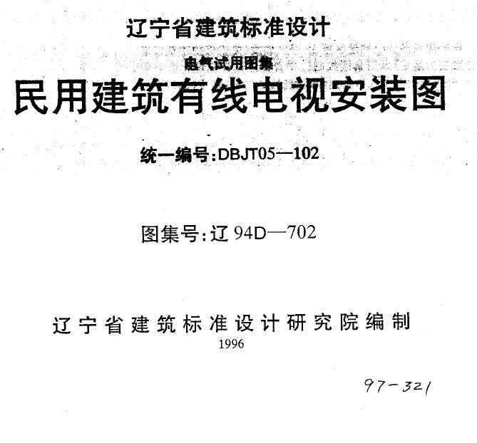 94D702 ýߵӰװͼ