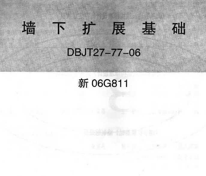 06G811 ǽչ