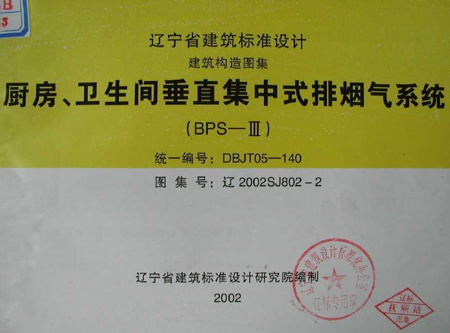 2002SJ802-2 䴹ֱʽϵͳ