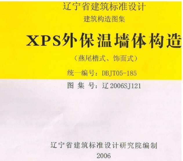2006SJ121 XPSⱣǽ幹