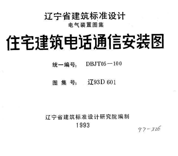 93D601 סլ绰ͨŰװͼ