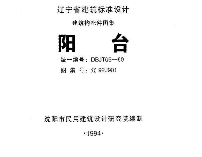 92J901 ̨