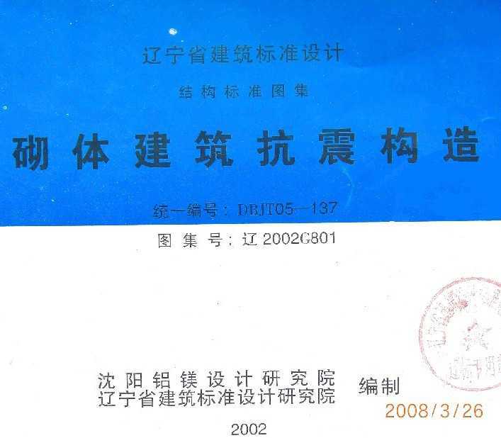 2002G801 彨