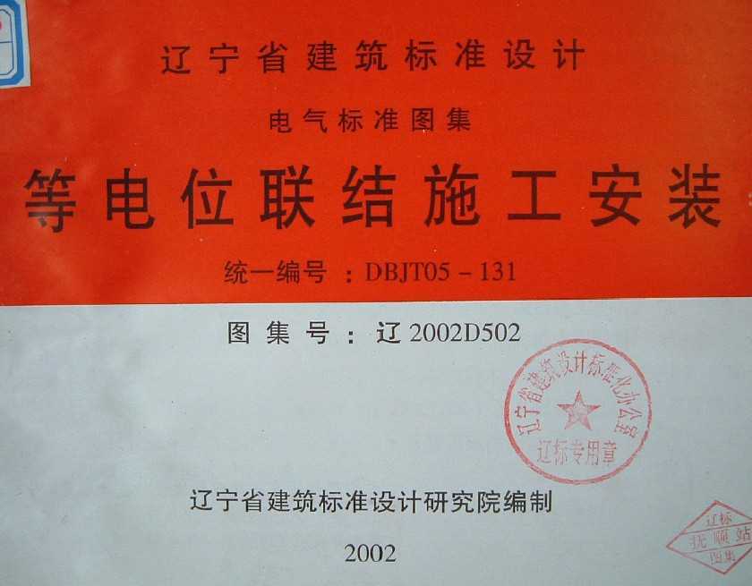 2002D502 ȵλʩװ