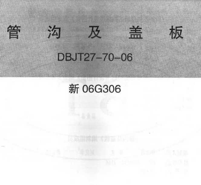 06G306 ܹǰ