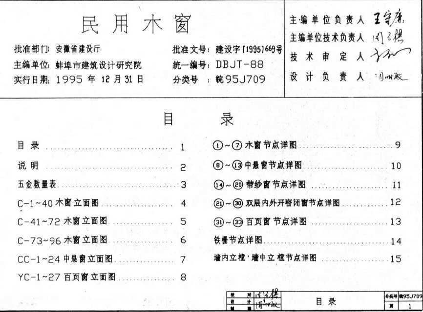 95J709 ľ