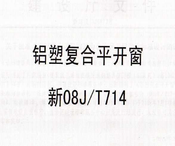 08JMT714 ܸƽ