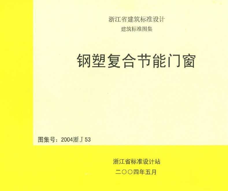2004J53 ܸϽŴ