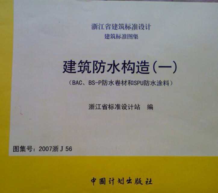 2007J56 ˮһ(BACBS-PˮĺSPUˮͿ)