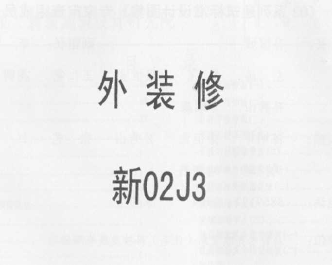02J3 װ