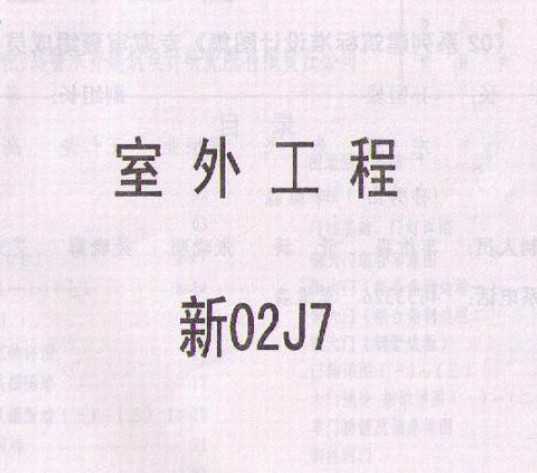 02J7 ⹤