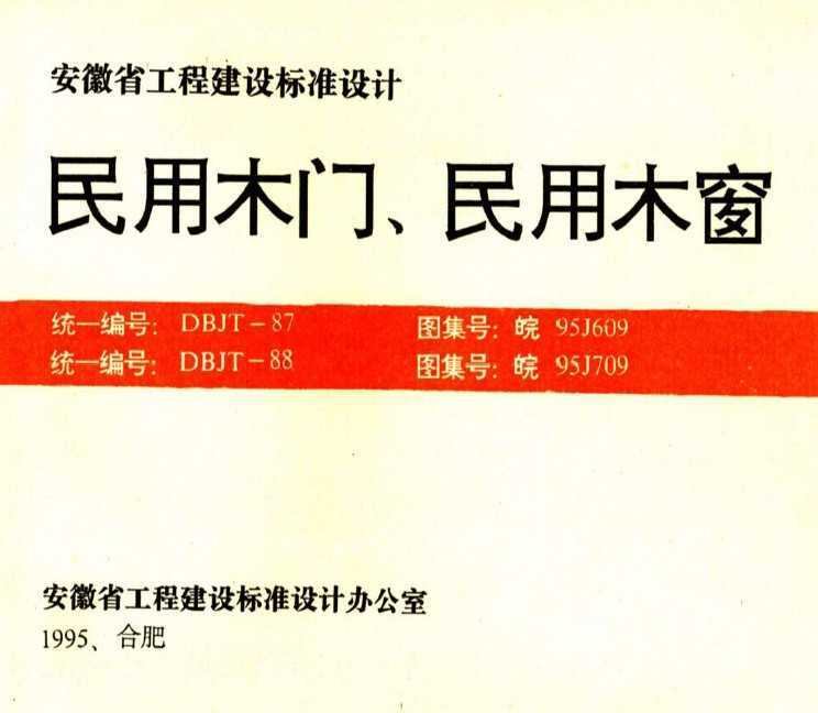 95J609 ľ