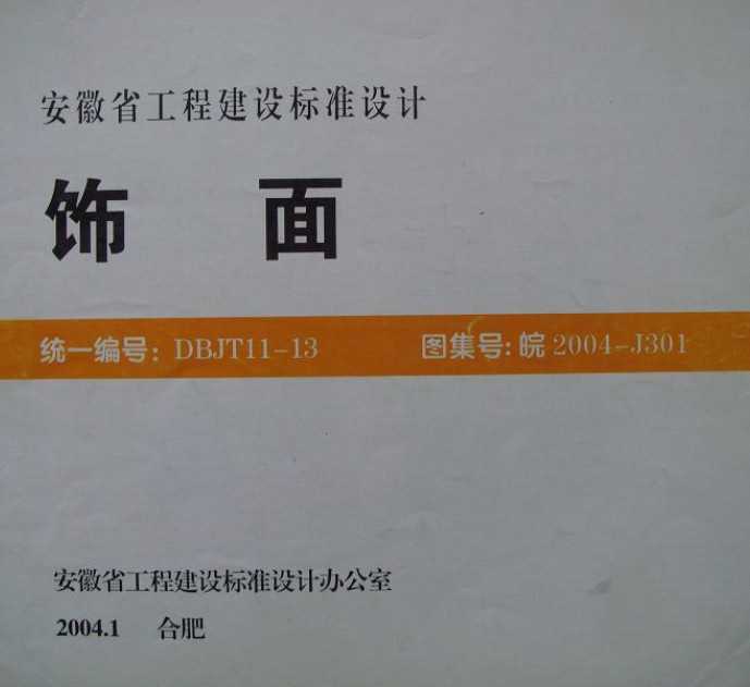 2004J301 