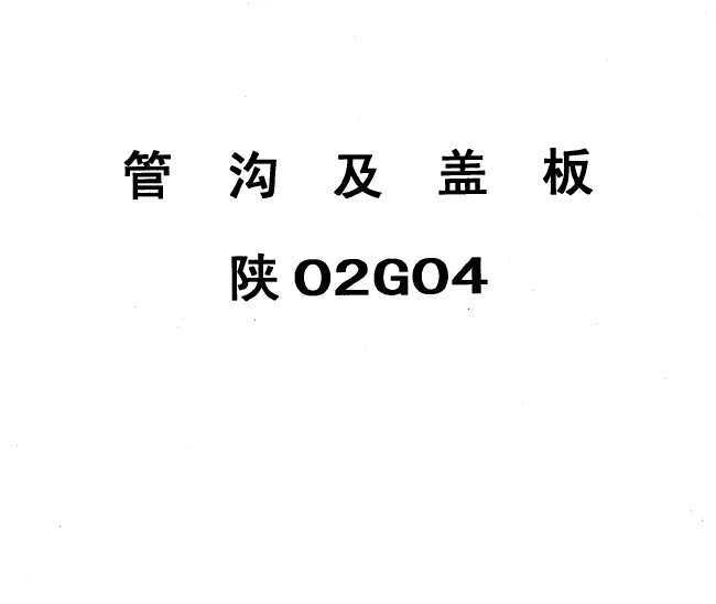 02G04 ܹǰ