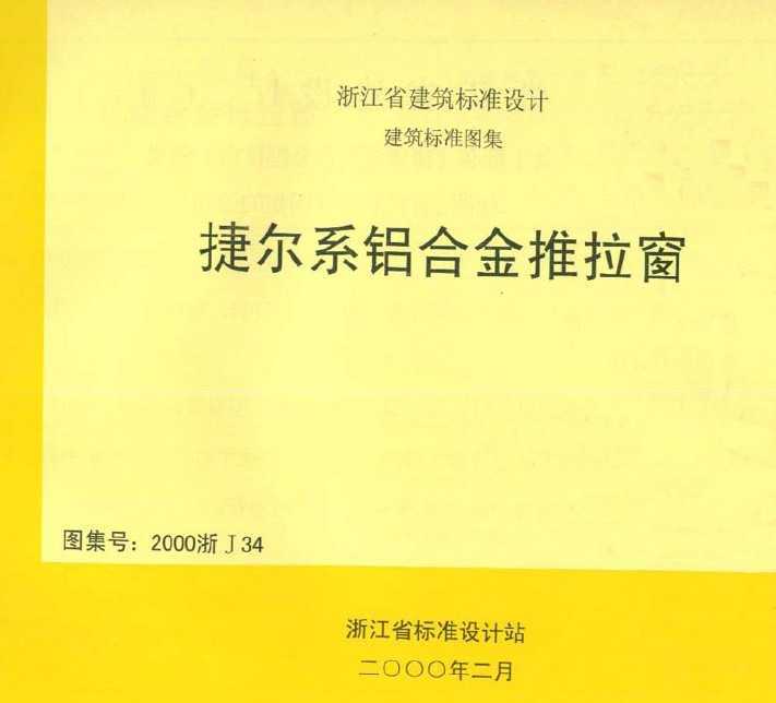 2000J34 ݶϵϽ