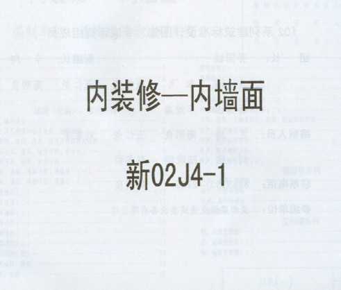 02J4-1 װޣǽ