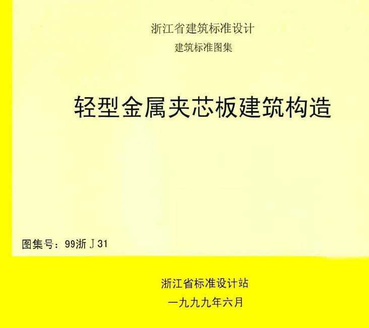 99J31 ͽо彨