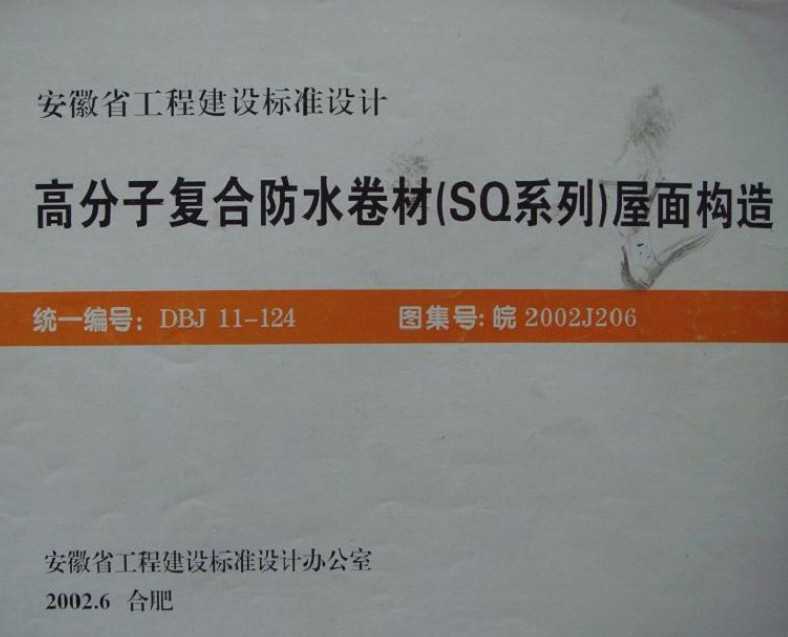 2002J206 ߷ӸϷˮ(SQϵ)湹