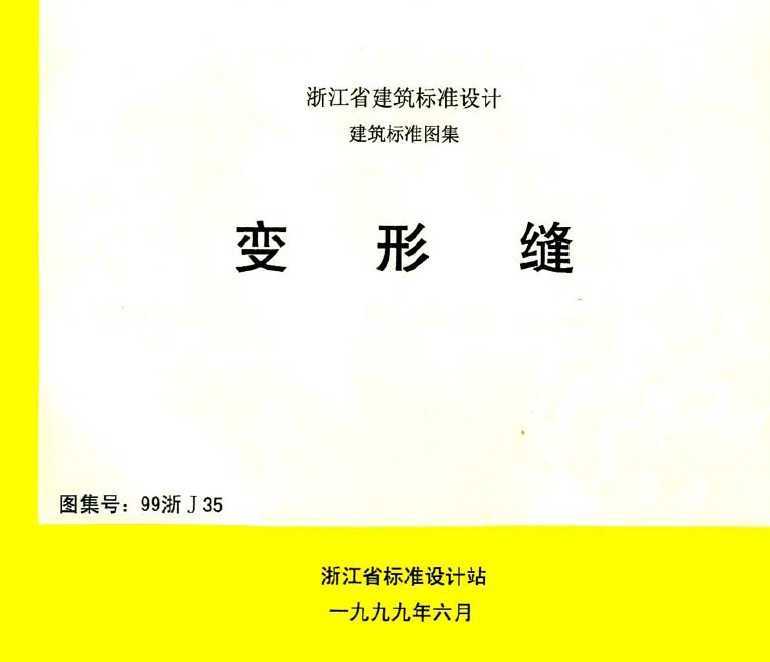 99J35 η
