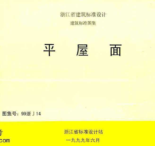 99J14 ƽ