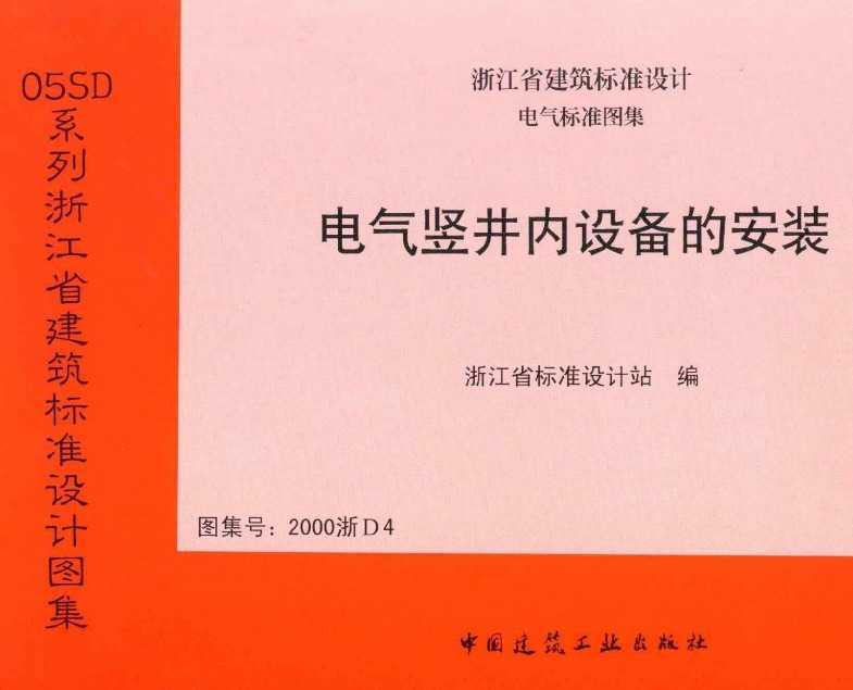 2000D4 豸İװ