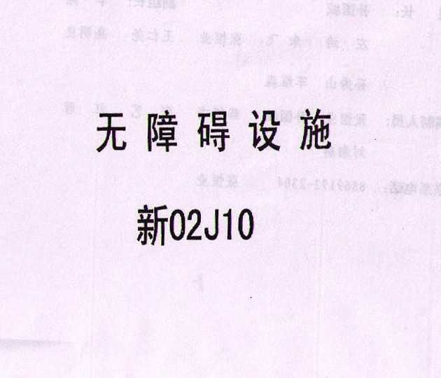 02J10 ϰʩ