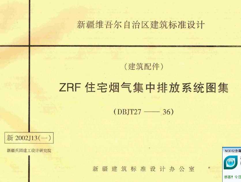 2002J13(һ) ZRFסլŷϵͳͼ