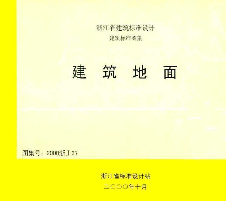 2000J37 