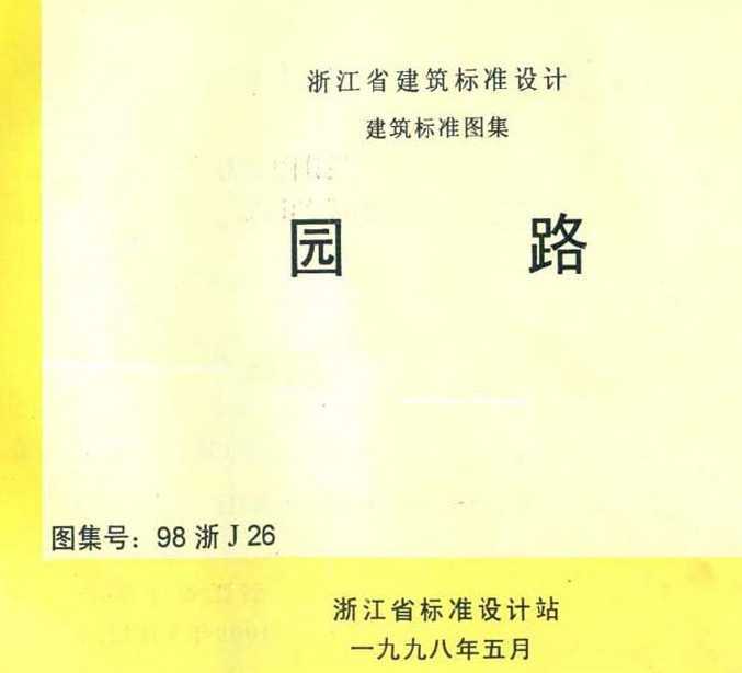 98J26 ԰·