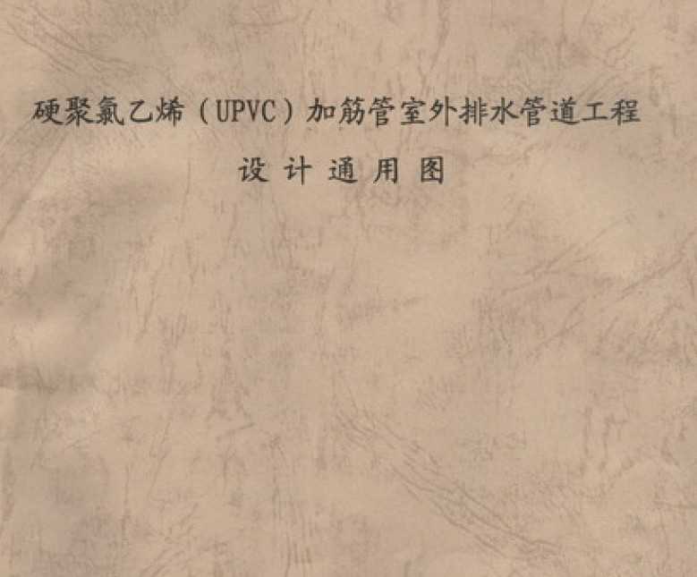SPT01 Ӳϩ(UPVC)ӽˮܵͨͼ