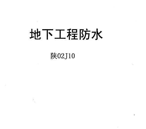 02J10 ¹̷ˮ