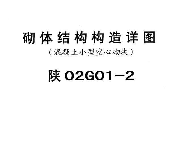 02G01-2 ṹͼ(СͿ)