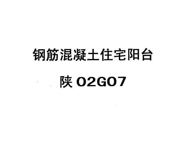 02G07 ֽסլ̨