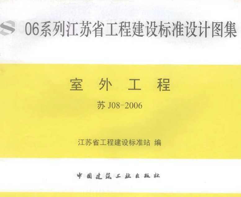 J08-2006 ⹤
